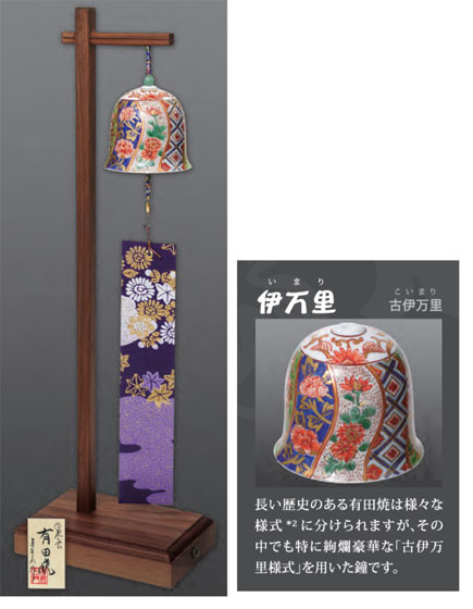 查看大图 电子风铃 伊万里 Made In Japan