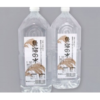 鱼沼水2L